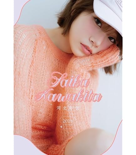 Amazon | 卓上 河北彩伽 2026年 カレンダー CL-1778 CL26-1778W